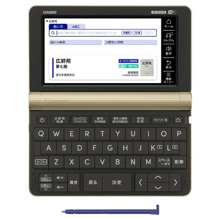 楽天市場】カシオ 電子辞書 生活教養ビジネスモデル(160コンテンツ収録 