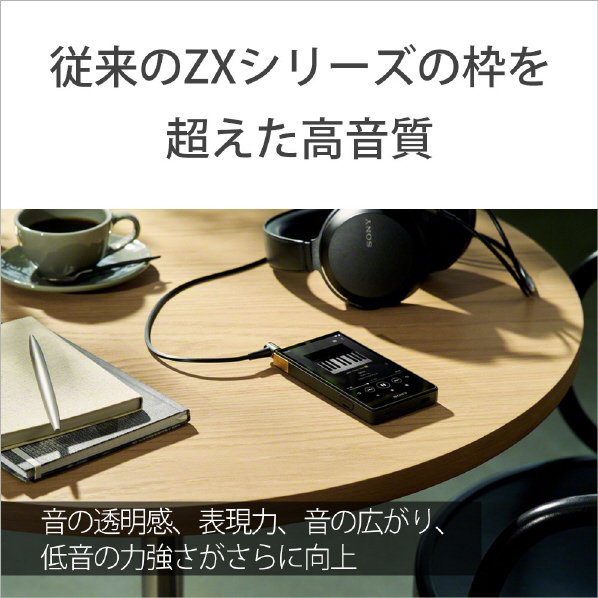 SONY デジタルオーディオ(64GB) ウォークマン ブラック NW-ZX707 [NWZX707]【RNH】 | エディオン　楽天市場店