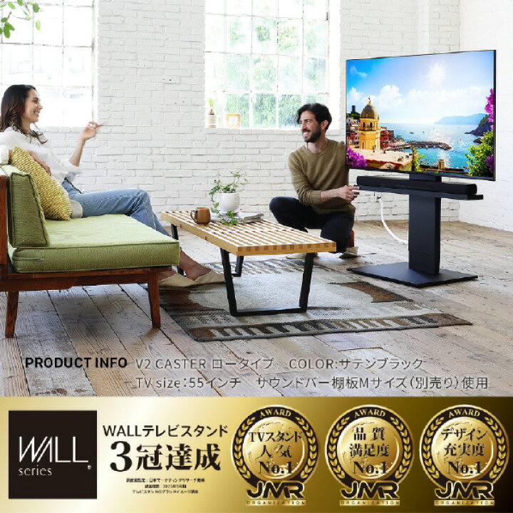 楽天市場】ナカムラ 〜60V型対応 WALLテレビスタンド V2キャスター 