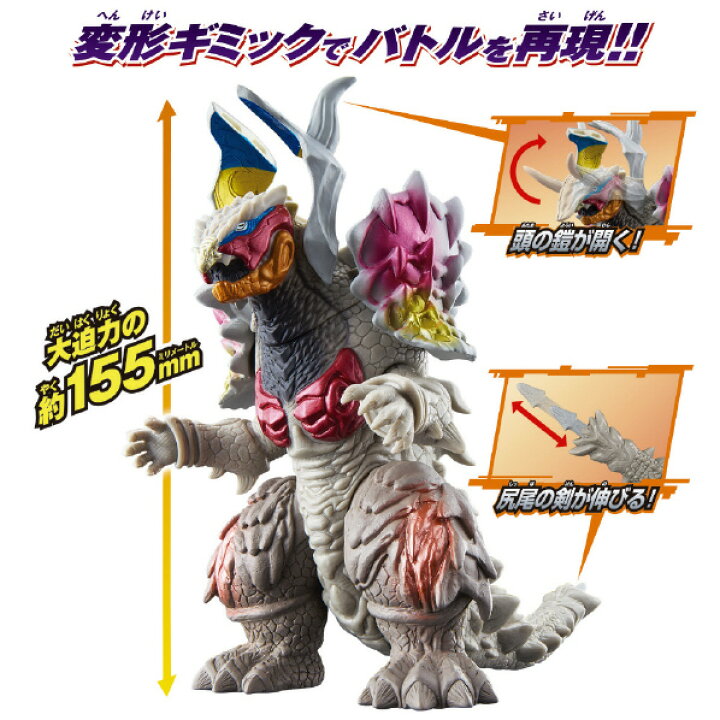 楽天市場】バンダイ ウルトラ怪獣アドバンス ニジカガチ&アースガロン 