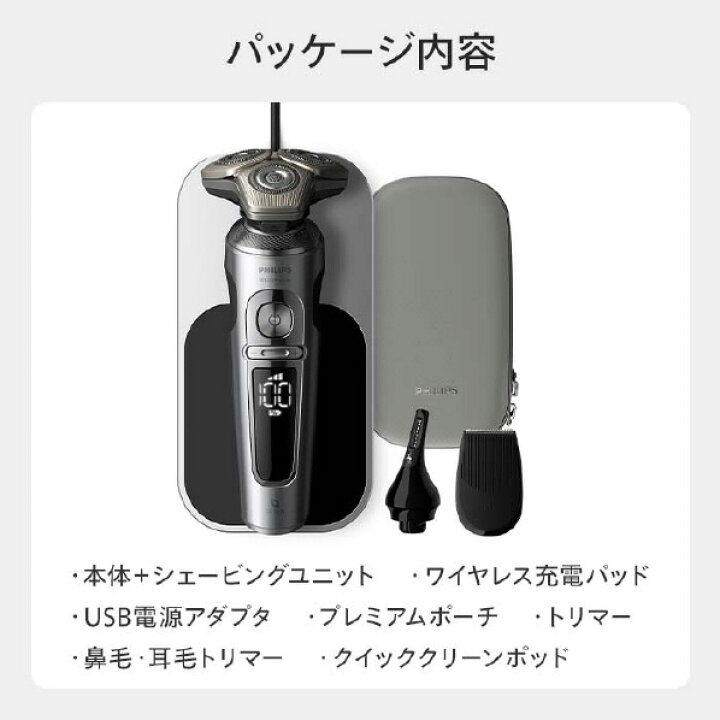 楽天市場】フィリップス 3枚刃シェーバー S9000 Prestige クローム 