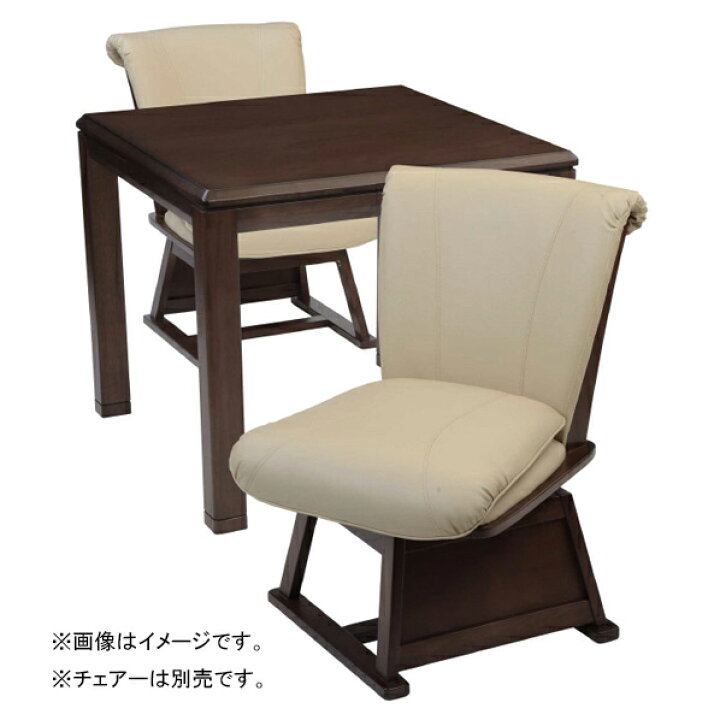 楽天市場】協立工芸 正方形ダイニングこたつ(80×80cm) ブラウン ﾂﾊﾞｷ  