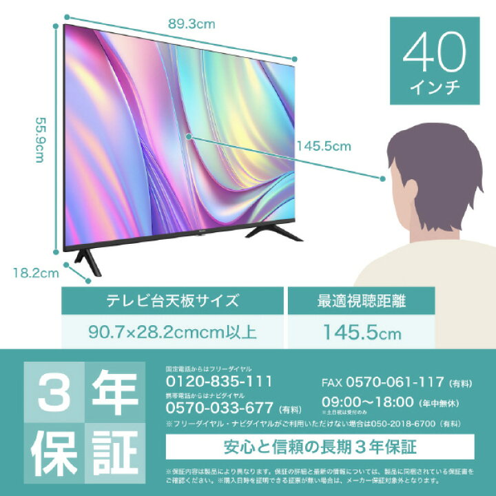 楽天市場】ハイセンス 40V型フルハイビジョン液晶テレビ E30Kシリーズ  