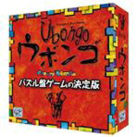 【マラソン期間中各種エントリーでポイントUP】ジーピー ウボンゴ スタンダード版 ウボンゴ [ウボンゴ]