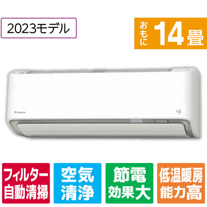 DAIKIN 14畳 AN403AAP-W(2023年モデル)