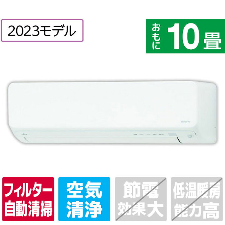 ○フィルター自動お掃除○エアコン 富士通 AS-288BKD 中古品○相模原 