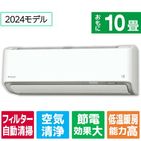 【標準設置工事費込み】ダイキン 10畳向け 自動お掃除付き 冷暖房インバーターエアコン e angle select うるさらX ホワイト ATR28ASE4-WS [ATR28ASE4WS]【RNH】