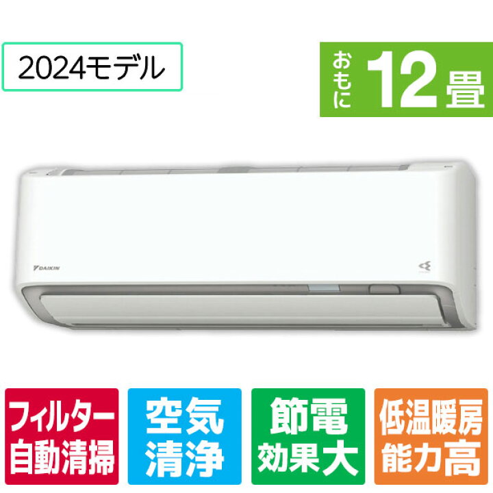 楽天市場】【標準設置工事費込み】ダイキン 12畳向け 自動お掃除付き 