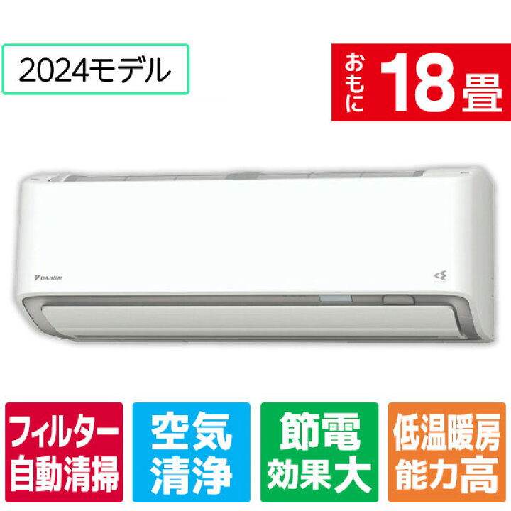 楽天市場】【標準設置工事費込み】ダイキン 18畳向け 自動お掃除付き 