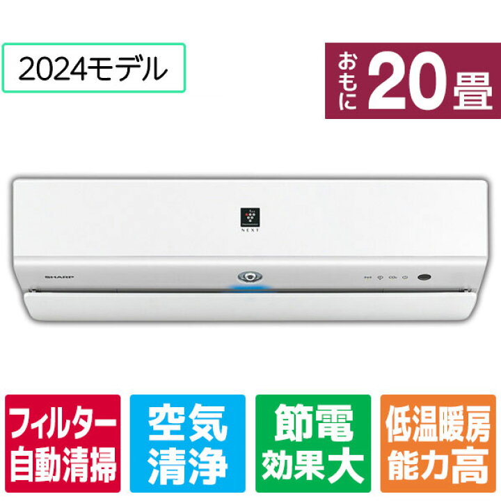楽天市場】【標準設置工事費込み】シャープ 20畳向け 自動お掃除付き 