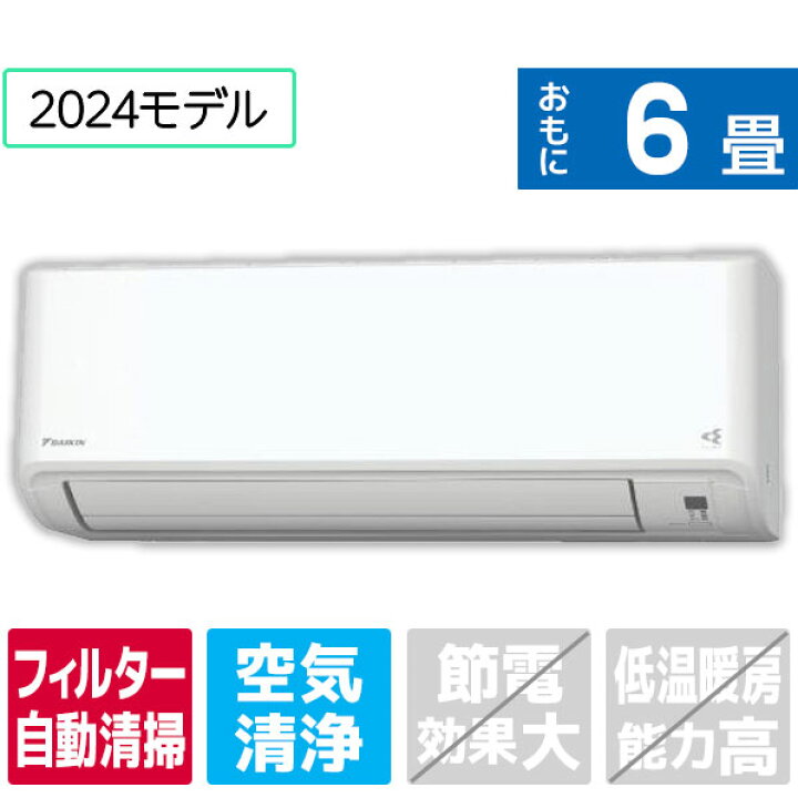 ダイキン 6畳向け 冷暖房インバーターエアコン KuaL ATE