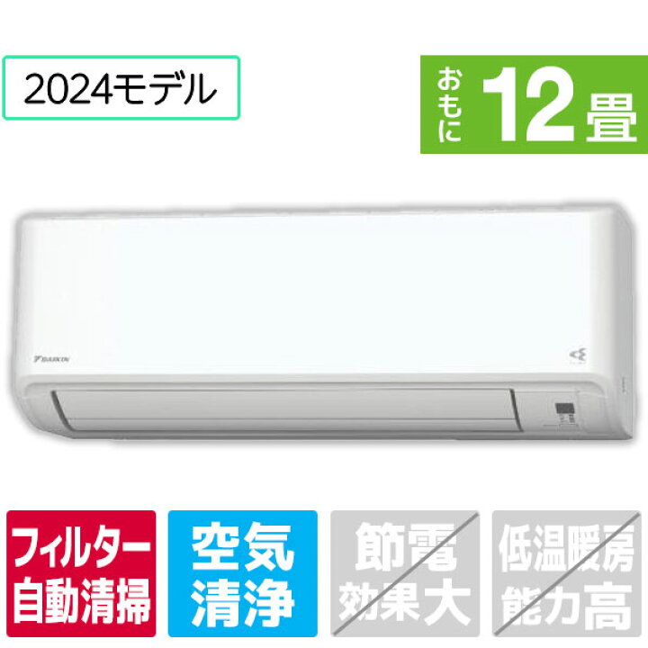 楽天市場】【標準設置工事費込み】ダイキン 12畳向け 自動お掃除付き 