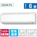 【標準設置工事費込み】ダイキン 6畳向け 自動お掃除付き 冷暖房インバーターエアコン e angle select ATCシリーズ ホワイト ATC22ASE4-WS [ATC22ASE4WS]【RNH】【JUSP】