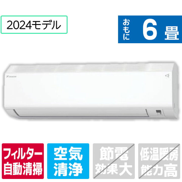 楽天市場】【標準設置工事費込み】ダイキン 6畳向け 自動お掃除付き 