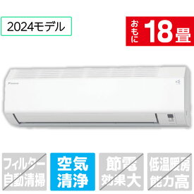 【標準設置工事費込み】ダイキン 18畳向け 冷暖房インバーターエアコン e angle select ATEシリーズ ホワイト ATE56APE4-WS [ATE56APE4WS]【RNH】