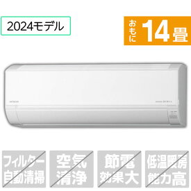 【標準設置工事費込み】日立 14畳向け 冷暖房インバーターエアコン e angle select 凍結洗浄 白くまくん スターホワイト RASDM40R2E4WS [RASDM40R2E4WS]【RNH】