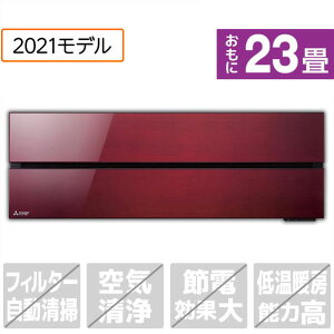 yWݒuH݁zOH 23 g[Co[^[GAR  {h[bh MSZ-FL7121S-RZcg [MSZFL7121SRS]yRNHz