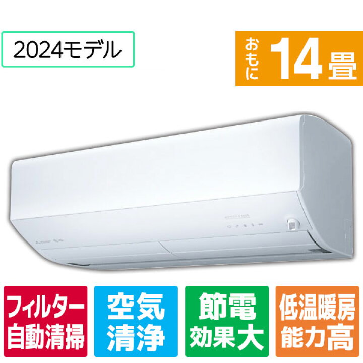 三菱電機 霧ヶ峰 エアコン MSZ-EM4017E5S-W 4.0kW 2017年製