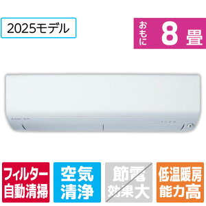 yWݒuH݁zOH 8 |t g[Co[^[GAR ptg[@Yog sAzCg MSZ-XD2525-WZbg [MSZXD2525WS]yRNHzySPSPz