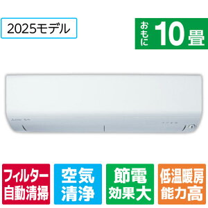 yWݒuH݁zOH 10 |t g[Co[^[GAR ptg[@Yog sAzCg MSZ-XD2825S-WZbg [MSZXD2825SWS]yRNHzySPSPz