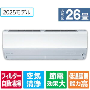 yWݒuH݁zOH 26 |t g[Co[^[GAR e angle select  EMV[Y sAzCg MSZ-EM8025E5S-WZbg [MSZEM8025E5SWS]yRNHz