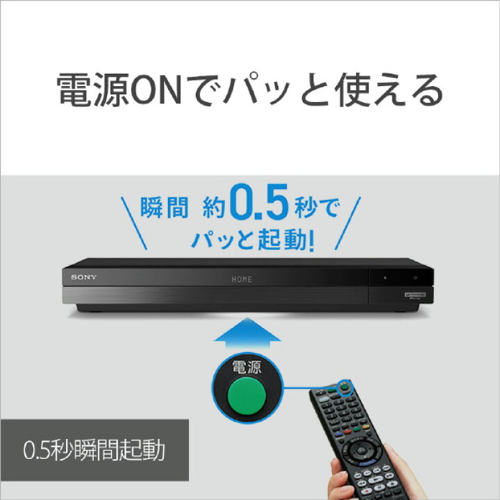 楽天市場】SONY 2TB HDD/4Kチューナー内蔵ブルーレイレコーダー BDZ 