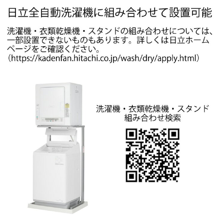楽天市場】日立 5．0kg衣類乾燥機 ピュアホワイト DE-N50HV W 