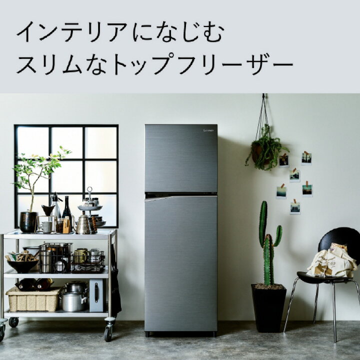 2023年製パナソニック冷凍冷蔵庫248L