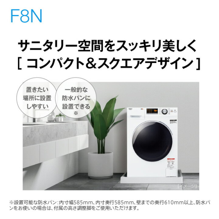 楽天市場】AQUA 【左開き】8．0kgドラム式洗濯機 ホワイト AQW-F8N(W 