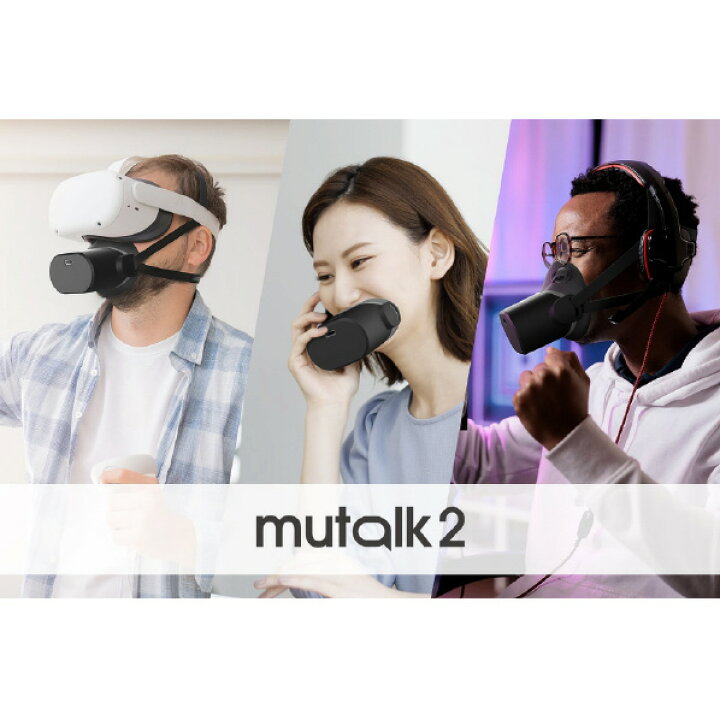 楽天市場】Shiftall メタバース対応ワイヤレス防音マイク mutalk 2 SVP 