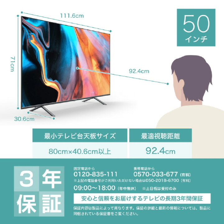 楽天市場】ハイセンス 50V型4Kチューナー内蔵4K対応液晶テレビ E7H 