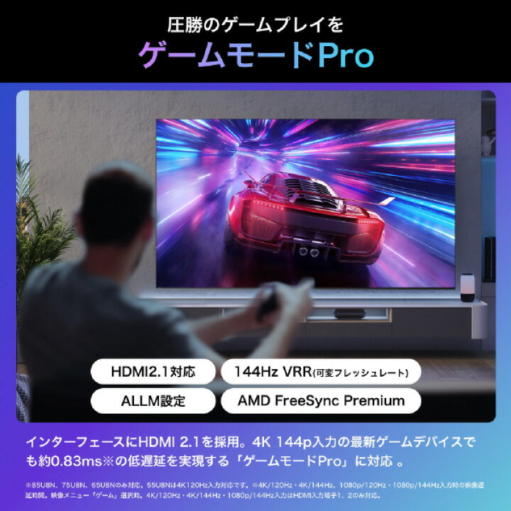 楽天市場】ハイセンス 50V型4Kチューナー内蔵4K対応液晶テレビ U7N 