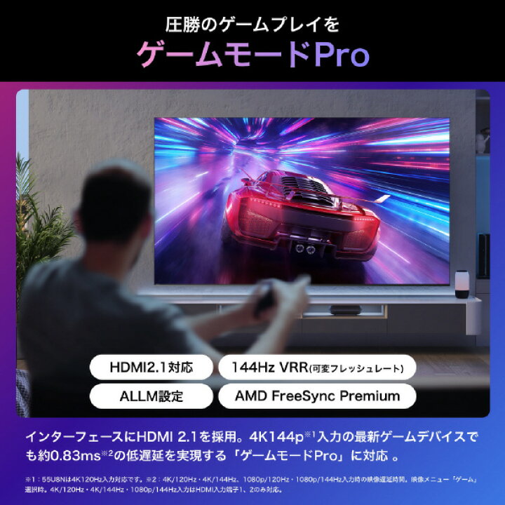 楽天市場】ハイセンス 65V型4K液晶テレビ U8Nシリーズ 65U8N [65U8N 