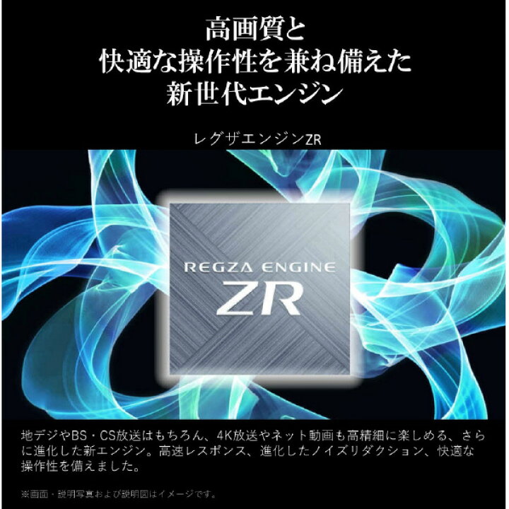 楽天市場】TOSHIBA/REGZA 65V型4Kチューナー内蔵4K対応液晶テレビ EC 