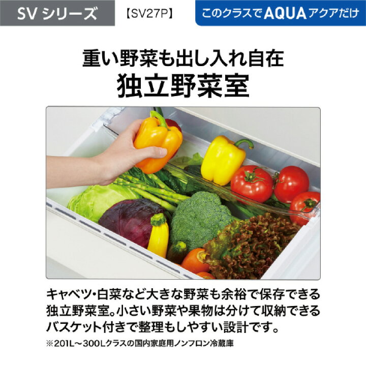 楽天市場】AQUA 【右開き】272L 3ドア冷蔵庫 SVシリーズ ウッド 