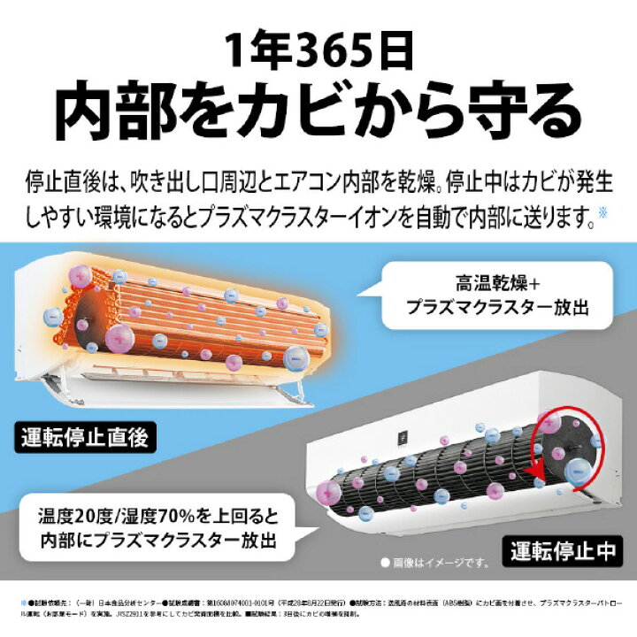 楽天市場】【標準設置工事費込み】シャープ 20畳向け 自動お掃除付き 
