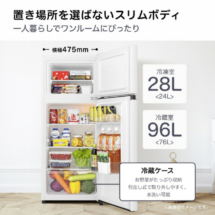 楽天市場】ハイセンス 【右開き】124L 2ドア冷蔵庫 e angle select HR  