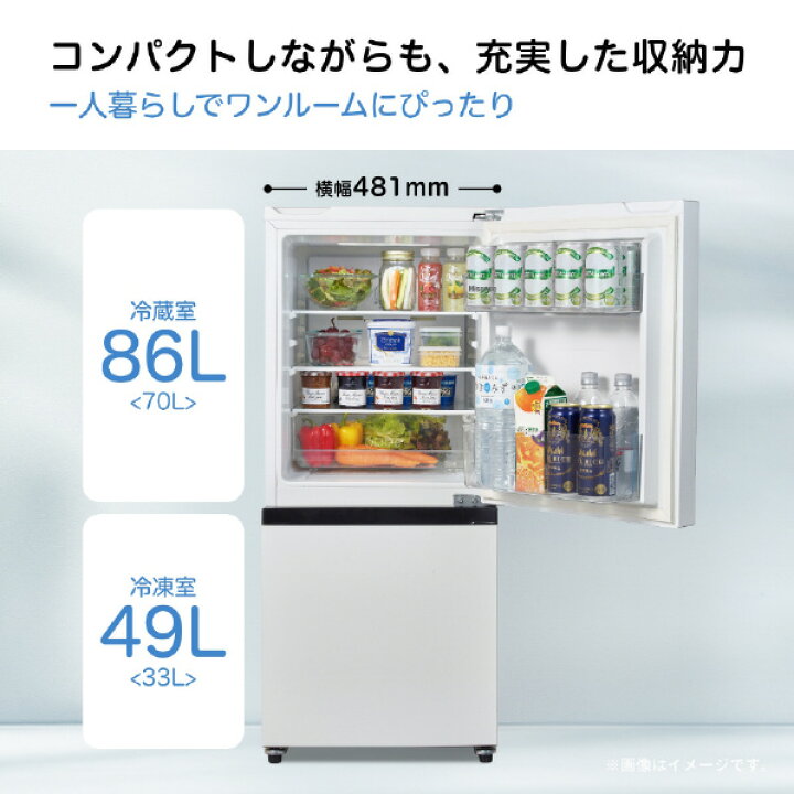 楽天市場】ハイセンス 【右開き】135L 2ドア冷蔵庫 e angle select  