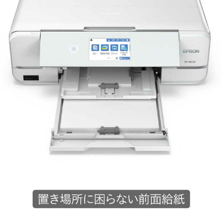 楽天市場】EPSON エプソン インクジェット複合機 colorio EP-982A3 