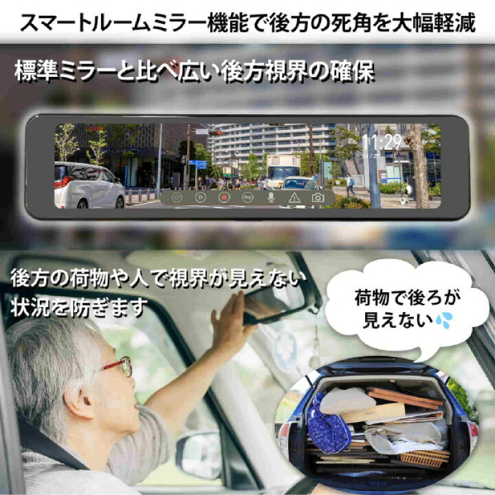 楽天市場】慶洋エンジニアリング ミラー型ドライブレコーダー 黒 AN 