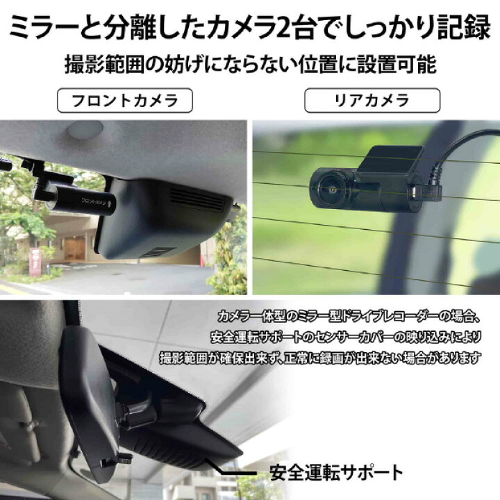 楽天市場】慶洋エンジニアリング ミラー型ドライブレコーダー 黒 AN 