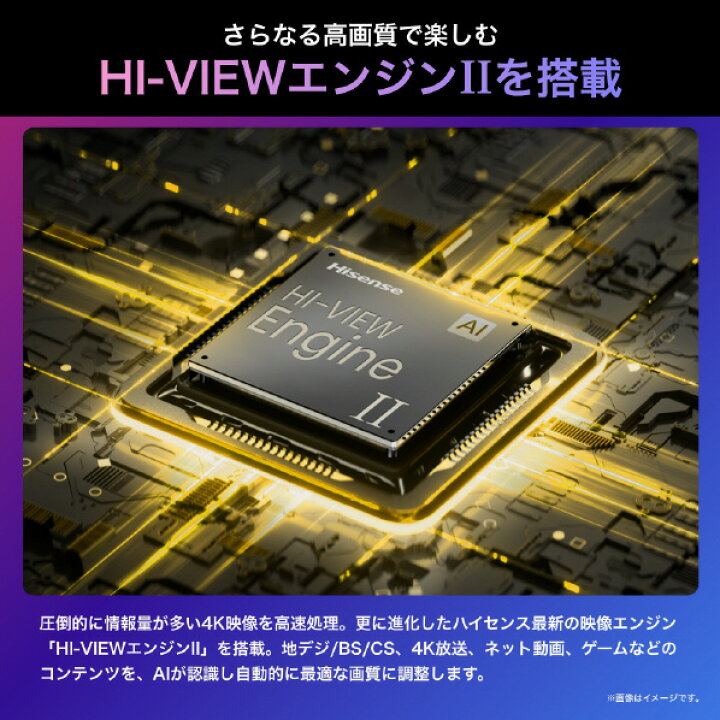 楽天市場】ハイセンス 85V型4Kチューナー内蔵4K対応液晶テレビ U8N 