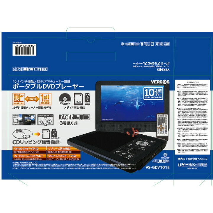 楽天市場】ベルソス 10．1インチ液晶 地デジTVチューナー搭載 