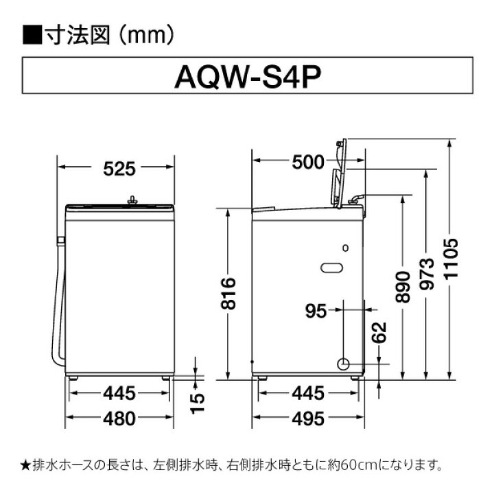楽天市場】AQUA 4．5kg全自動洗濯機 ホワイト AQW-S4P(W) [AQWS4PW 
