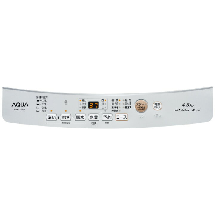 楽天市場】AQUA 4．5kg全自動洗濯機 ホワイト AQW-S4P(W) [AQWS4PW 