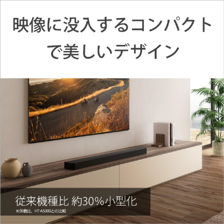 楽天市場】SONY サウンドバー ブラック HT-A8000 [HTA8000]【RNH 
