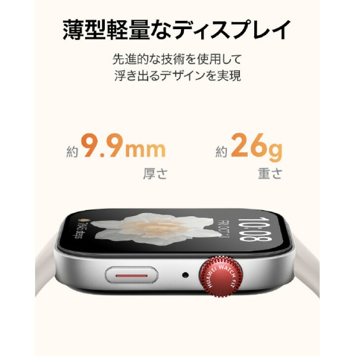 楽天市場】Huawei WATCH FIT 3 ブラック WATCHFIT3BLACK 