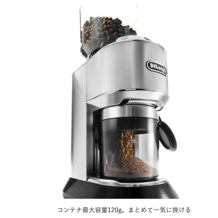 楽天市場】デロンギ コーン式コーヒーグラインダー デディカ メタル 