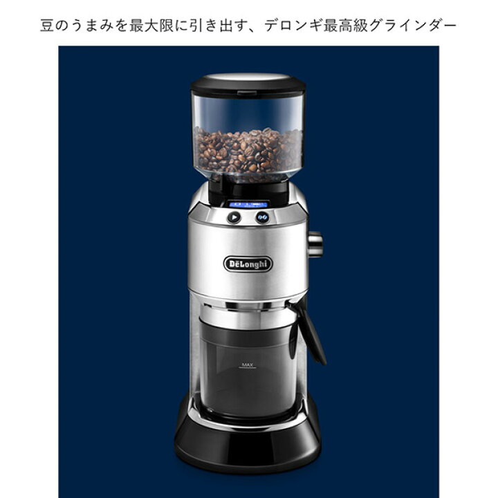 楽天市場】デロンギ コーン式コーヒーグラインダー デディカ メタル 