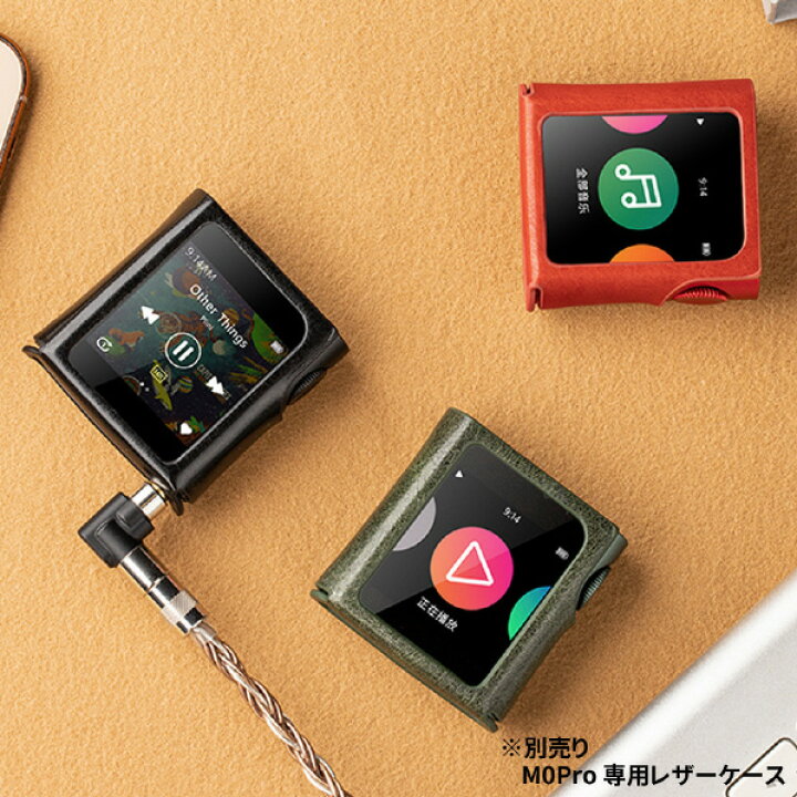 楽天市場】Shanling デジタルオーディオ M0Pro グリーン M0PROGR 